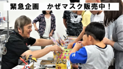 台風19号で倉庫水没　子供達のおもちゃのイベント継続したい！ のトップ画像