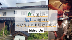 福井の歴史･伝統･名産品を未来に繋げるビストロを開業したい！ のトップ画像