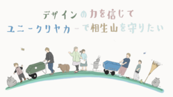 ゴミ拾いを楽しく！子どもたちにオリジナルリアカーを贈りたい のトップ画像