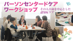 コロナの流行で中止となった、ワークショップの再開を！ のトップ画像