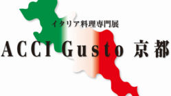 【新型コロナ】中止展示会：京都イタリアン専門展へ支援のお願い のトップ画像