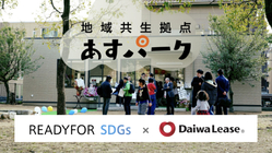 公園 ✕ 地域課題。誰一人取り残さないコミュニティを神戸から。 のトップ画像