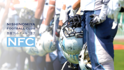 西宮ブルーインズの挑戦。みなさまと共に悲願の1部昇格へ のトップ画像