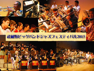 ビッグバンドのゴージャスなジャズサウンドの競演を武蔵野の地で のトップ画像