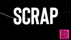 温泉ドラゴン『SCRAP』公演中止に伴う損害金支援のお願い