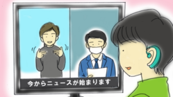 聴覚障害者の情報保障「緊急時」に関して困ることって？ のトップ画像