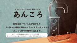 通勤中の「触りたくない」を実現するツール のトップ画像