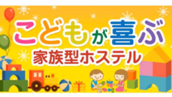 【町の図書館プロジェクト】 のトップ画像