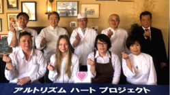 新型コロナウィルスと闘う飲食店と医療従事者支援プロジェクト のトップ画像