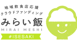 伊勢崎の飲食店を応援しよう！　#みらい飯＃いせさき のトップ画像