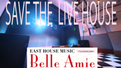 私達の津田沼Belle Amie（ライブハウス）を助けて下さ のトップ画像