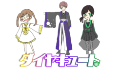 ダイヤキュート新衣装製作 のトップ画像