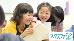 ネクスファ９年目の挑戦！放課後の居場所・学び舎を移転します！ のトップ画像