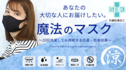 あなたの大切な人にお届けしたい。魔法のマスクを緊急輸入！ のトップ画像