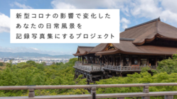 静かに崩れて生まれる日常 のトップ画像