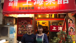 上海菜館を皆でサポートしよう！