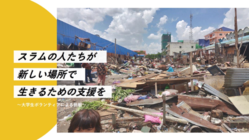【緊急】カンボジアのスラムが強制退去！650人の生活を救う！ のトップ画像