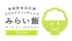 地域飲食店応援クラウドファンディングみらい飯 のトップ画像