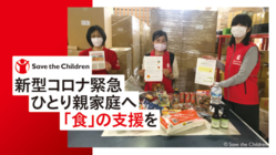 ひとり親家庭へ1世帯でも多く「食」の支援を届けたい のトップ画像