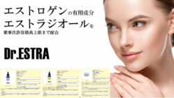 ＬＧＢＴの方にエストラジオールを配合した化粧品を届けたい のトップ画像