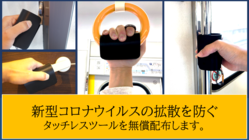 新型コロナ流行の第二波を食い止める のトップ画像