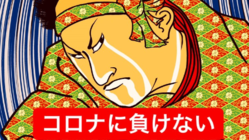 コロナ新時代にアートをプラス【デジタル展覧会のすゝめ】 のトップ画像