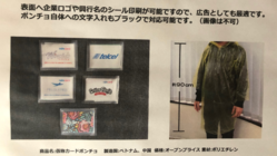 クレジットカードサイズのレインポンチョ企画生産プロジェクト のトップ画像