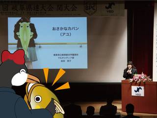 岐阜発高校生のビジネスプラン「おさかなカバン」を実現化する！ のトップ画像