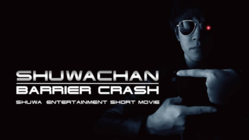 バリアを壊せ！「シュワ（手話）ちゃん」映像制作プロジェクト！ のトップ画像