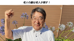 振り込め詐欺（オレオレ詐欺）を撲滅するぞ。 のトップ画像