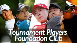 ゴルフトーナメント業務従事者支援基金 のトップ画像