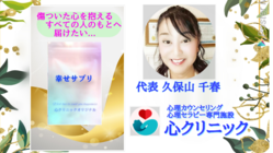 コロナ禍だからこそ《心の健康の為のサプリメント》を開発したい のトップ画像