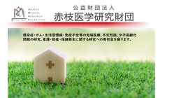 未来の医療の為、若い研究者たちへご支援を！ のトップ画像