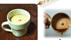 香味が逃げず冷めにくいコーヒーカップ のトップ画像