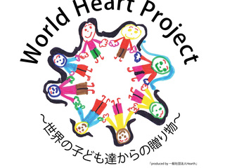 WHP〜世界の子供からの贈り物〜 のトップ画像
