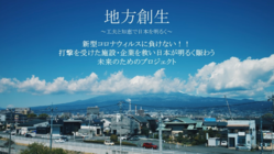 日本の労働力を確保し明るい未来のために少子高齢化問題を緩和！ のトップ画像