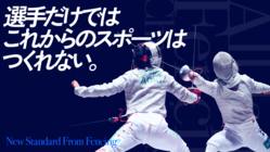 全日本フェンシング選手権：スポーツの新しい価値を共につくろう のトップ画像