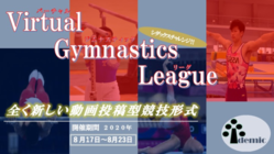 チャレンジの場がない全国の体操選手のためにバーチャル大会を のトップ画像