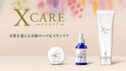 世界初の認証！高濃度フラーレントリートメント～X CARE～ のトップ画像