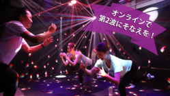 第2波にそなえオンラインレッスンを多くの方に届けたい！ のトップ画像