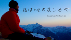 子どもたちに冒険の旅を！古民家を購入改装して拠点をつくりたい のトップ画像