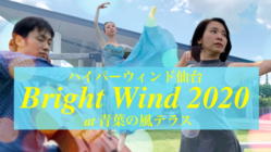 オンラインのバレエコンサートを成功させたい のトップ画像