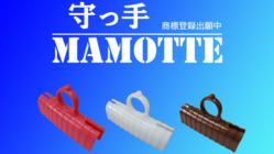 社員の不安を一蹴。非接触アイテム開発 のトップ画像