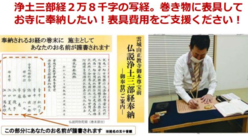 世の中の安穏を願って写経２万８千字　奉納チャレンジ のトップ画像