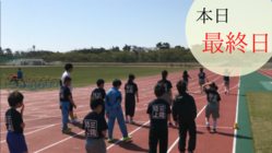 坂井市のこどもたちに日本のトップ選手と触れ合う機会を のトップ画像
