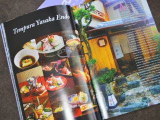 日本文化を発信する雑誌「Panaché」英語版発刊