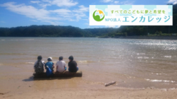 3人にひとりが貧困。そんな沖縄のこどもたちに成功体験の場を！ のトップ画像