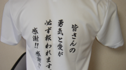 感謝メッセージTシャツで医療従事者に気持ちを伝えましょう のトップ画像