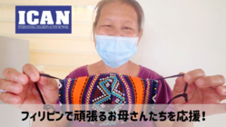 【新型コロナの危機】ゴミ山の奮闘するお母さんたちを応援！ のトップ画像