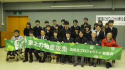 被災地11県の復興支援を！高校生プロジェトin岩見沢 のトップ画像